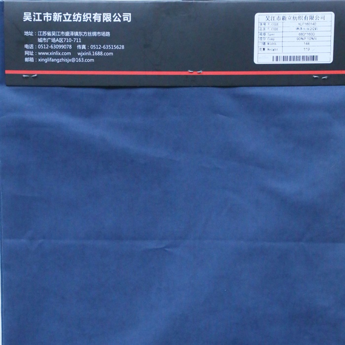 2/2斜纹锦涤长丝